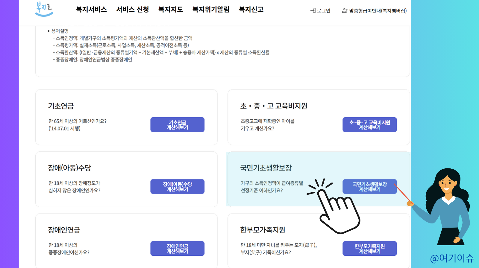 차상위계층 65세 이상 치과 치료비 지원 알아보기 (틀니 및 임플란트 본인부담 경감 제도) 3 단락 스트 4