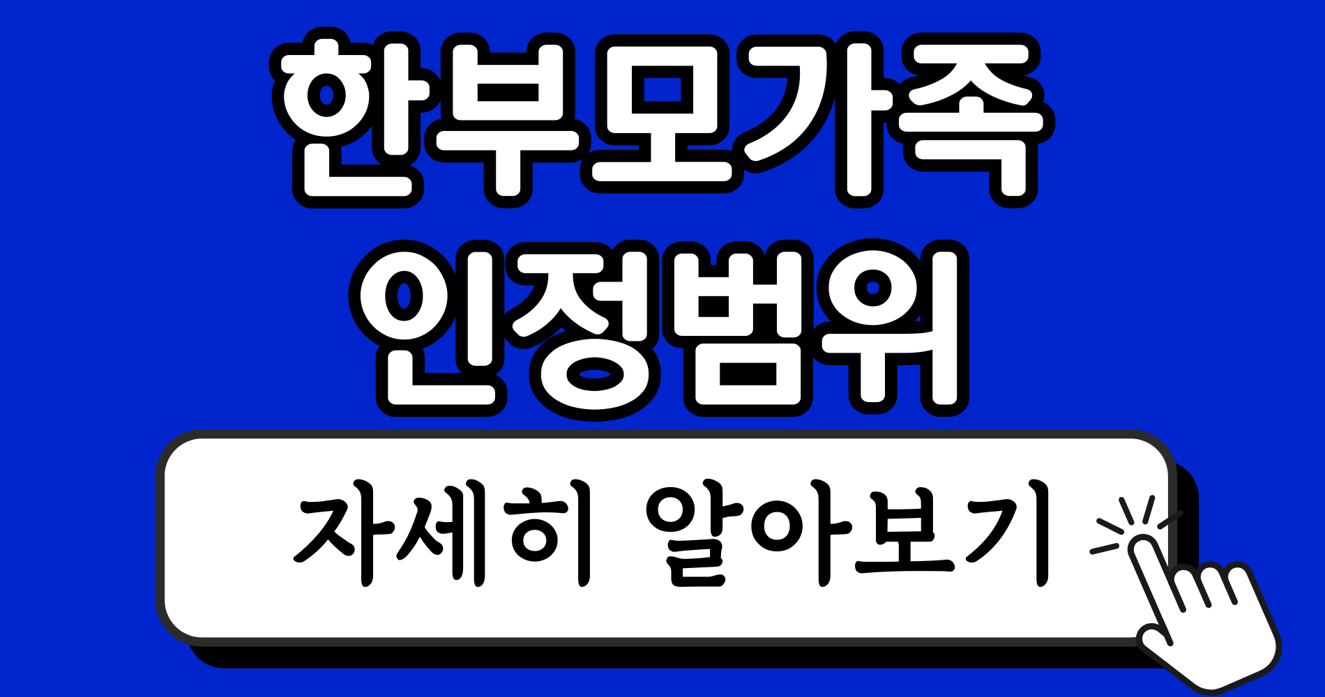파란색 강렬하고 단순한 블로그 썸네일 이미지 디자인 인스타그램 게시물 1 4