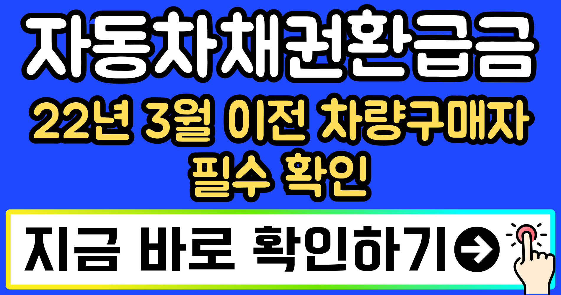 파란색 강렬하고 단순한 블로그 썸네일 이미지 디자인 인스타그램 게시물 12 1
