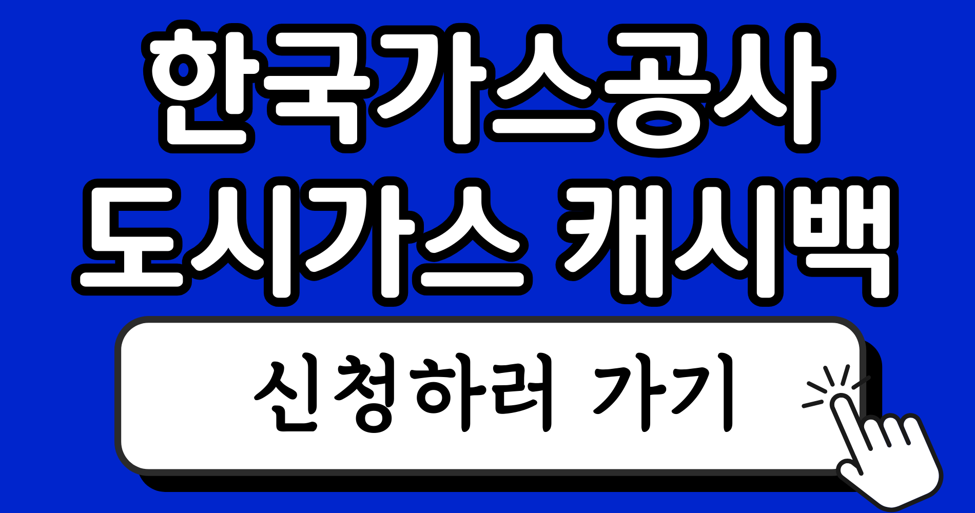 파란색 강렬하고 단순한 블로그 썸네일 이미지 디자인 인스타그램 게시물 3 3