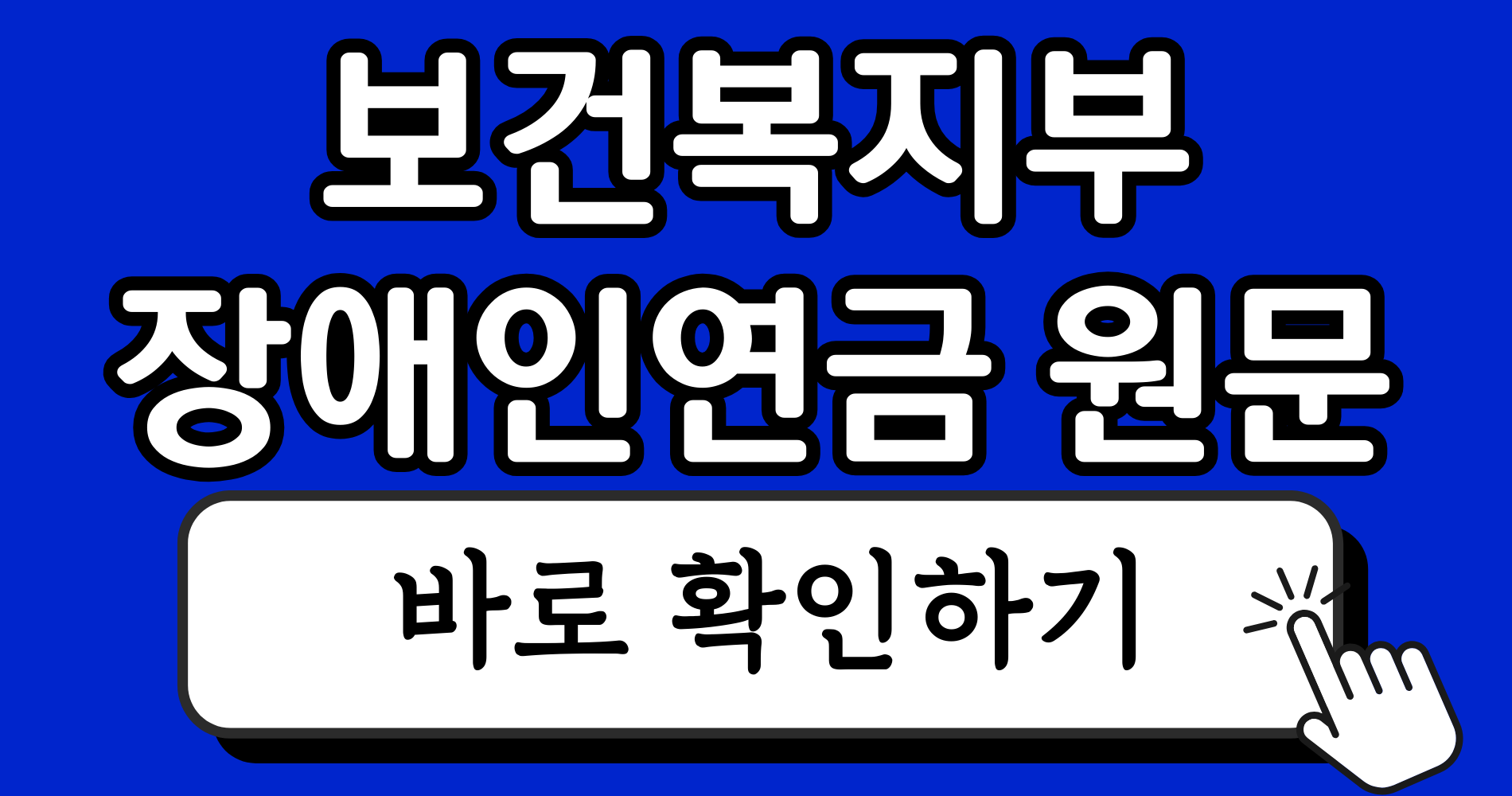 파란색 강렬하고 단순한 블로그 썸네일 이미지 디자인 인스타그램 게시물 4 2
