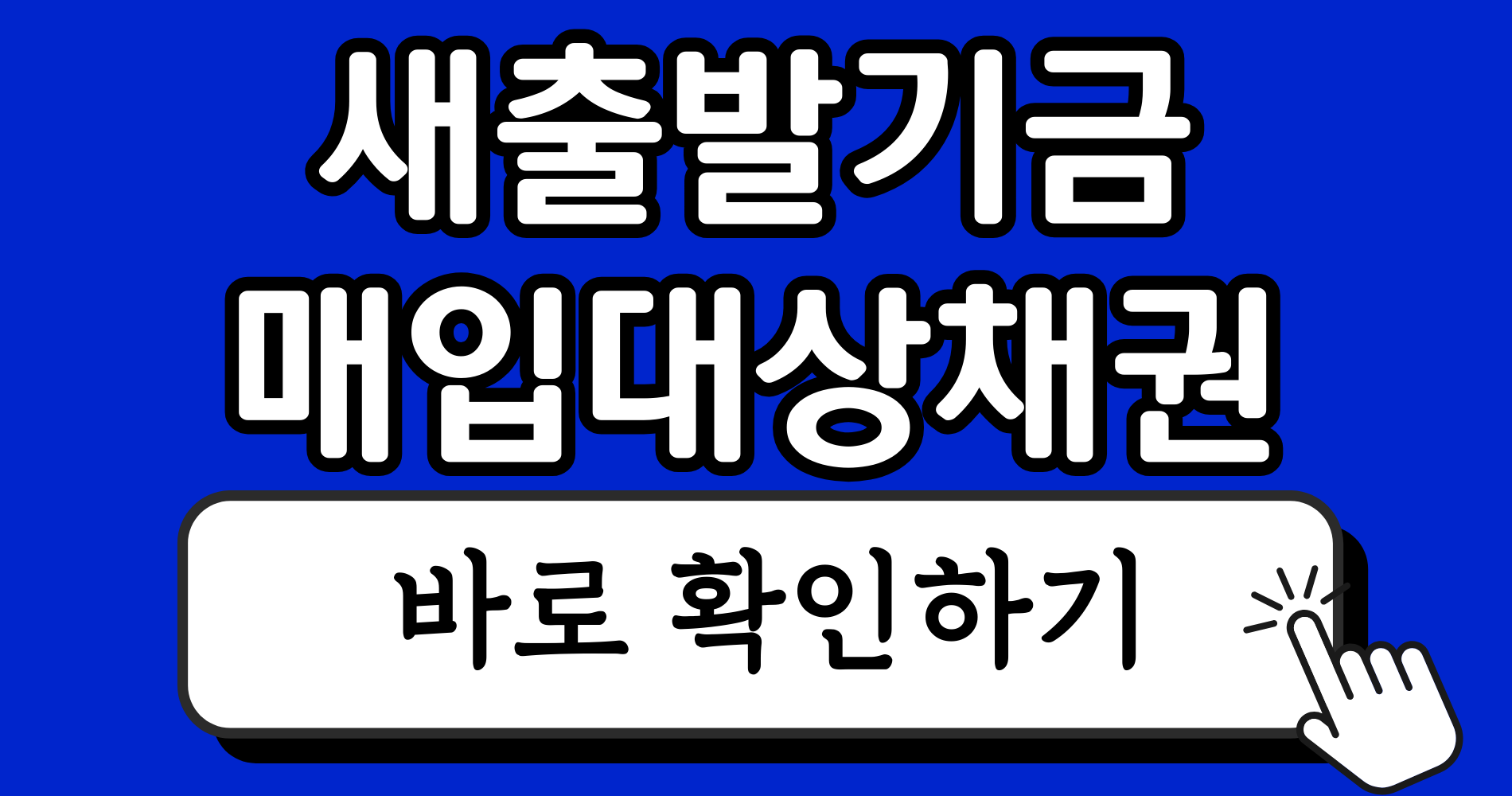 파란색 강렬하고 단순한 블로그 썸네일 이미지 디자인 인스타그램 게시물 5 1