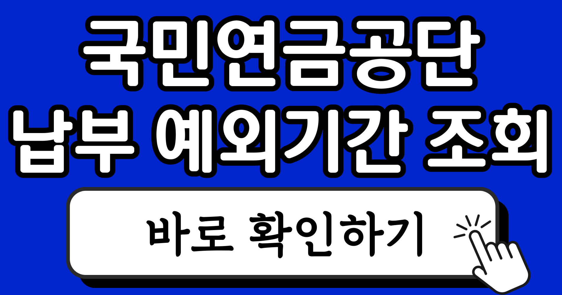 파란색 강렬하고 단순한 블로그 썸네일 이미지 디자인 인스타그램 게시물 5 2