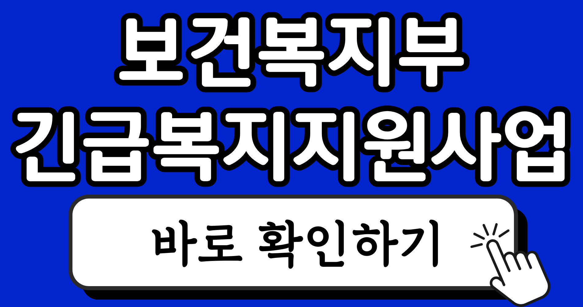 파란색 강렬하고 단순한 블로그 썸네일 이미지 디자인 인스타그램 게시물 7 2