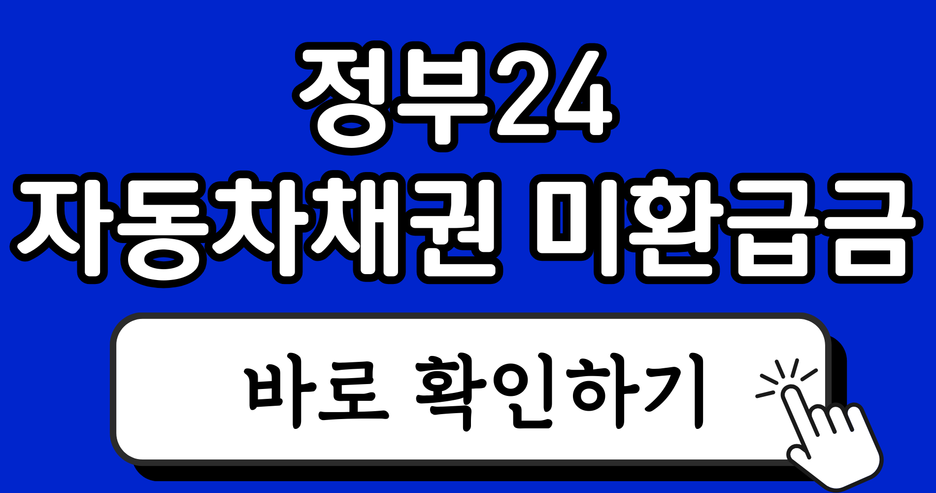 파란색 강렬하고 단순한 블로그 썸네일 이미지 디자인 인스타그램 게시물 8 1