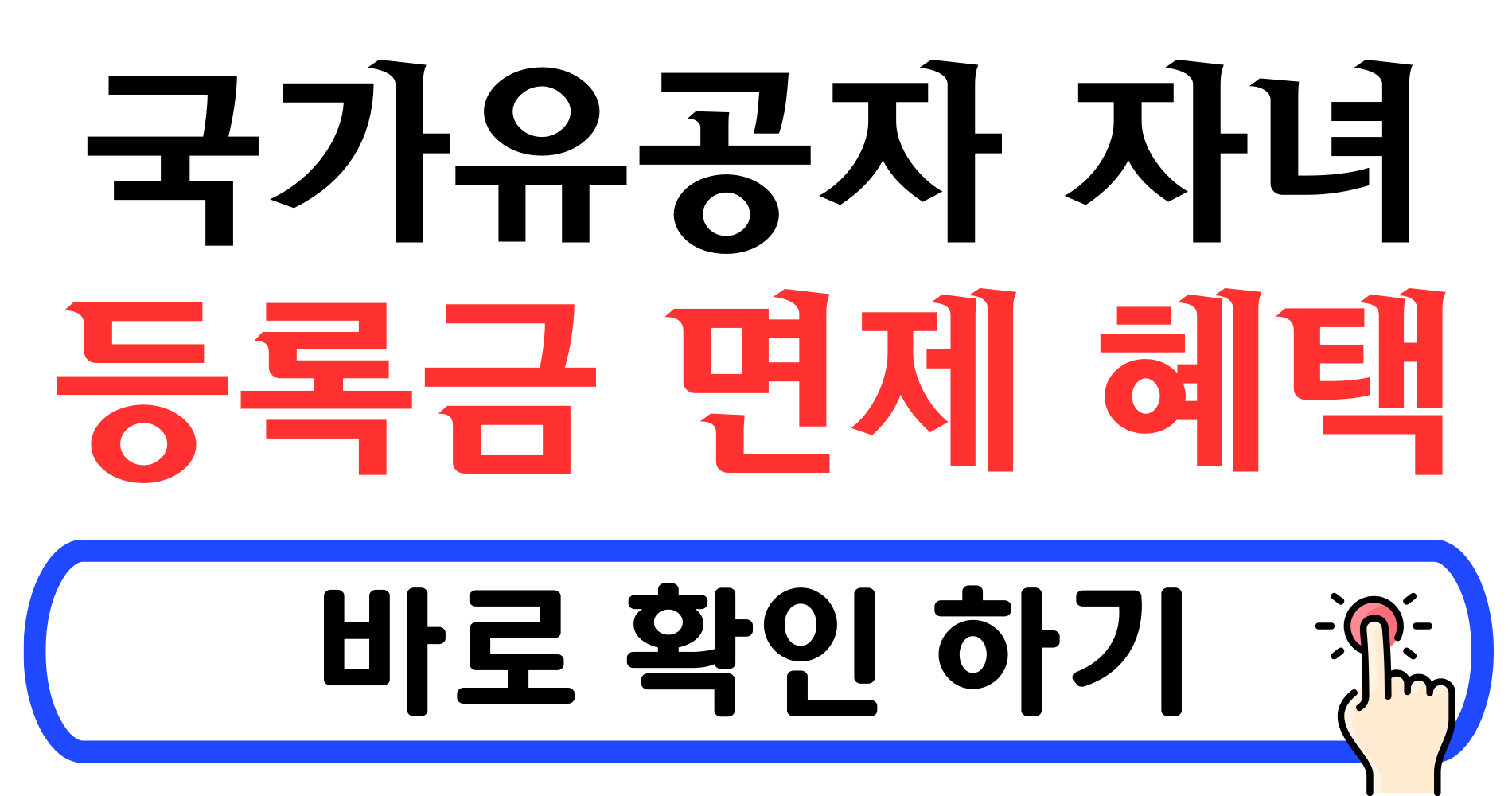 파란색 강렬하고 단순한 블로그 썸네일 이미지 디자인 인스타그램 게시물 1