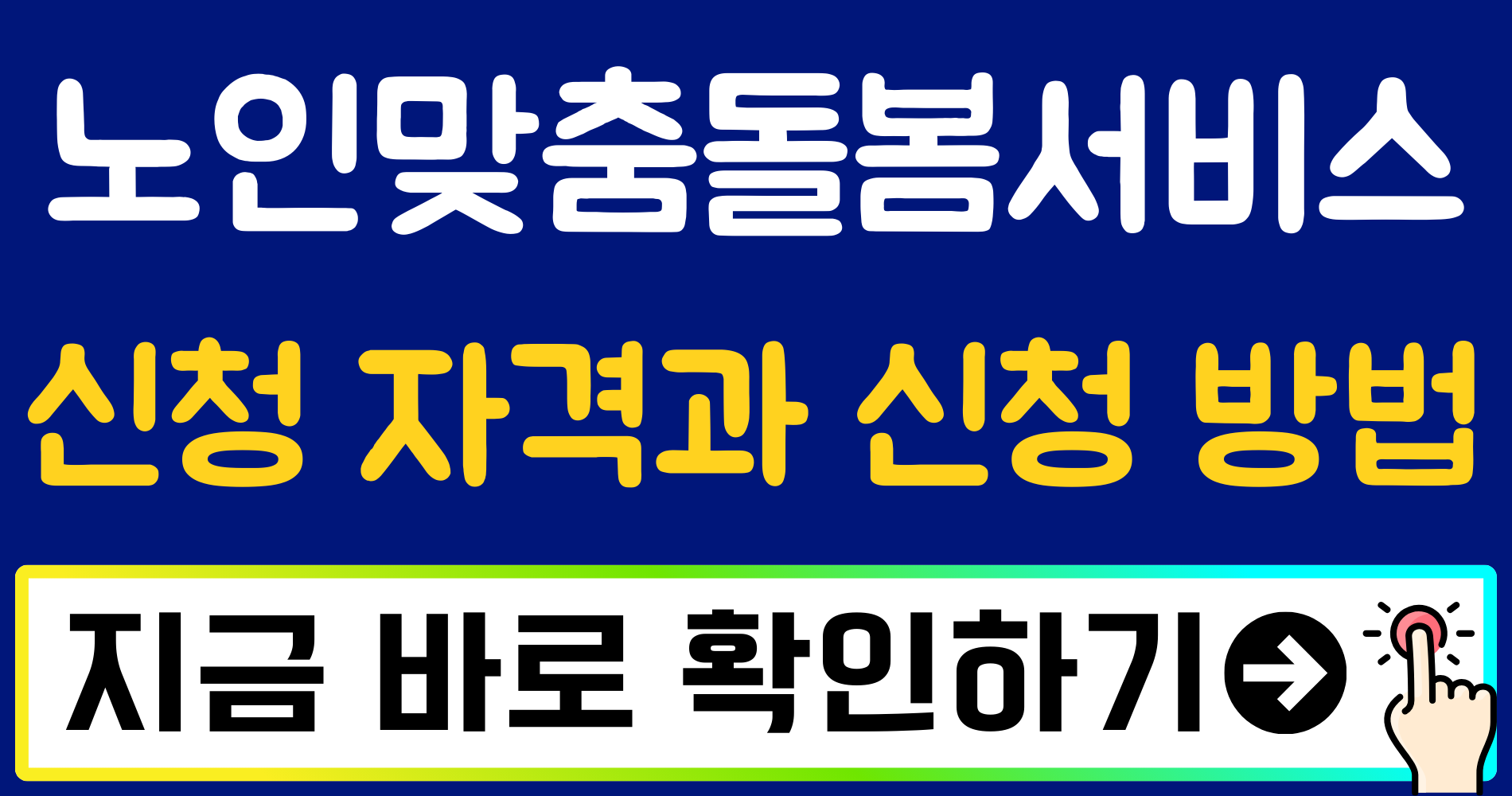 파란색 강렬하고 단순한 블로그 썸네일 이미지 디자인 인스타그램 게시물