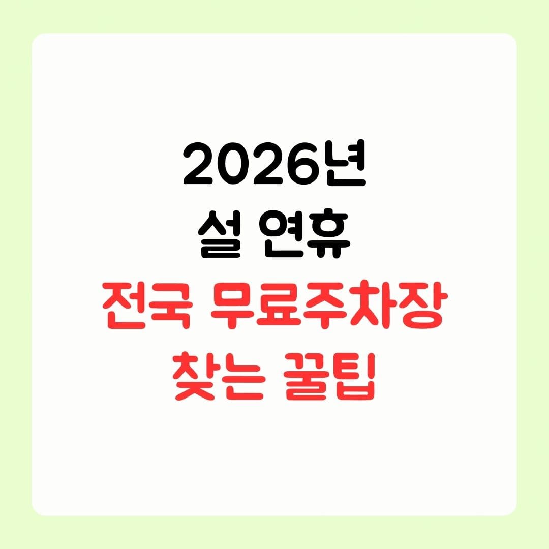 우리동네 응급실병원약국 빠르게 찾아보기 1
