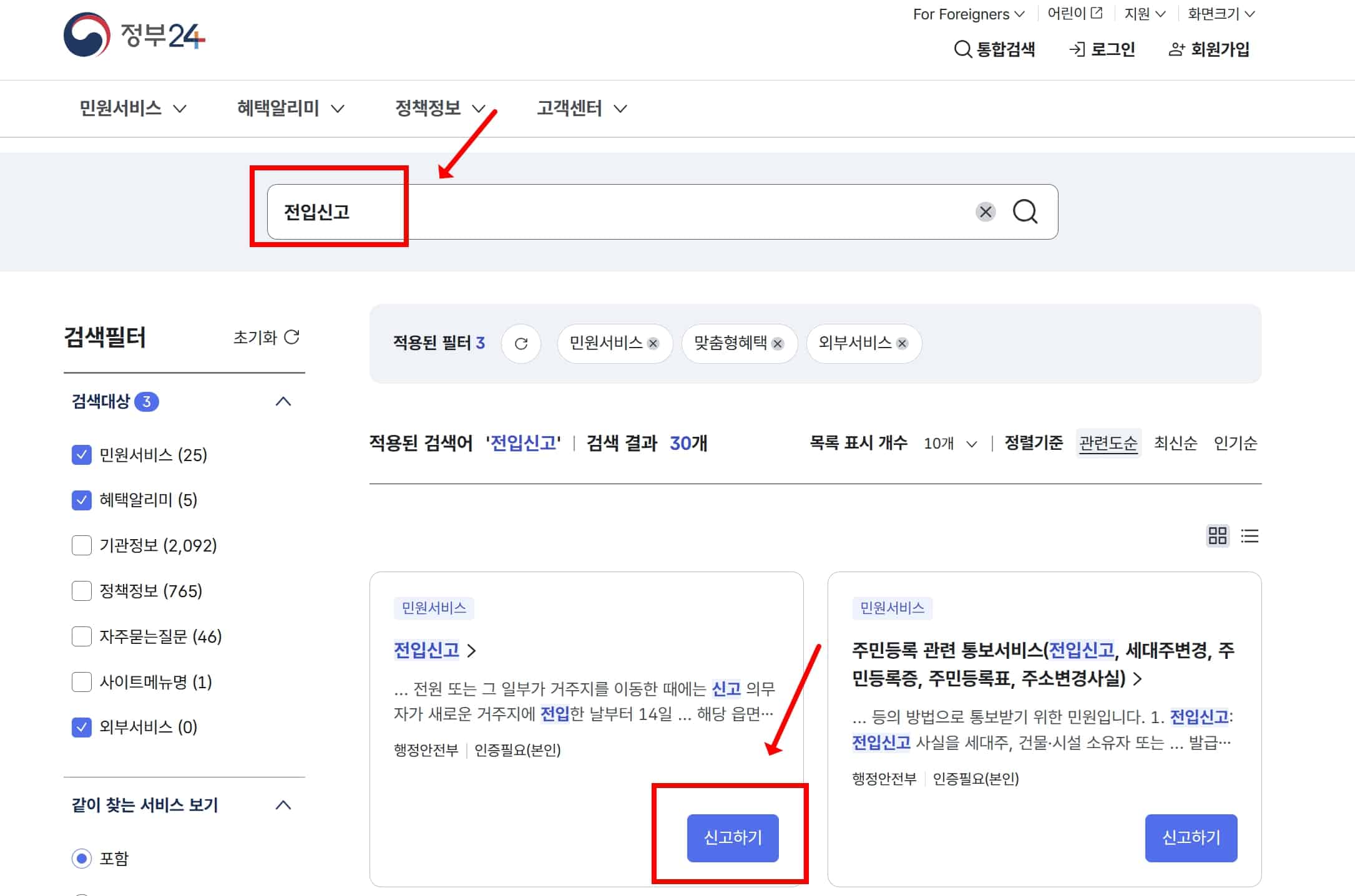 대학교 기숙사 전입신고 하는 방법 (온라인과 오프라인 총정리) 2 전입신고