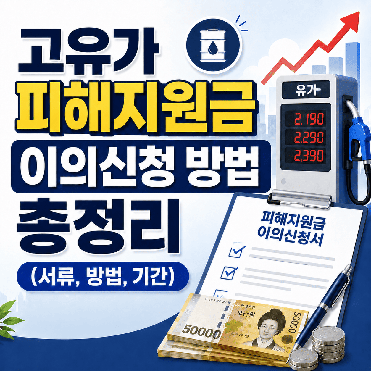 ChatGPT Image 2026년 5월 25일 오후 09 51 43 1