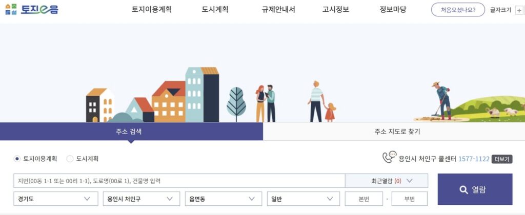 토지이음 지적도 조회 및 무료열람 (+발급방법) 1 20260819 233637 1 1