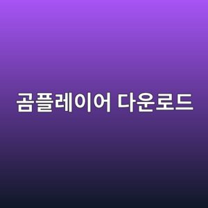 eab3b0ed948ceba088ec9db4ec96b4 eb8ba4ec9ab4eba19ceb939c 1787316675