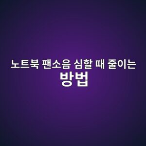 eb85b8ed8ab8ebb681 ed8cacec868cec9d8c ec8baced95a0 eb958c eca484ec9db4eb8a94 ebb0a9ebb295 1786381907