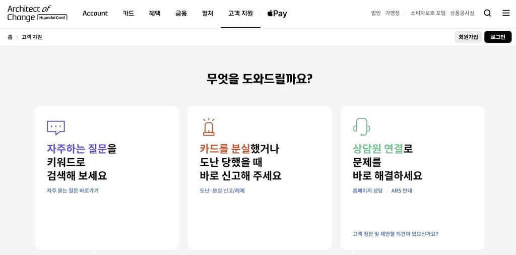 현대카드 고객센터 전화번호 및 상담원 연결 안내 2 20260916 165344 1 1