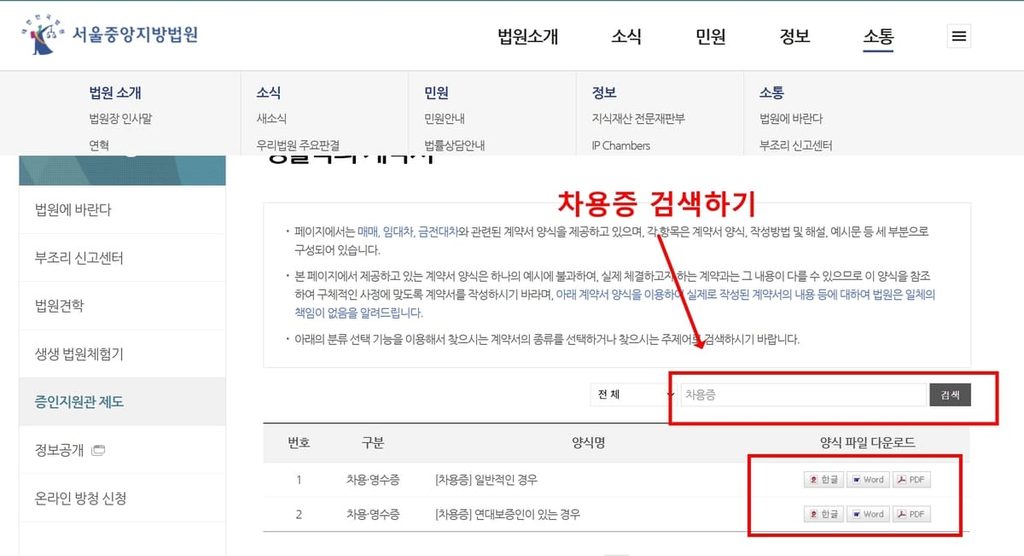 차용증양식 다운로드 안내 및 가족 개인간 차용증 작성 방법 2 20260916 171131 1 1