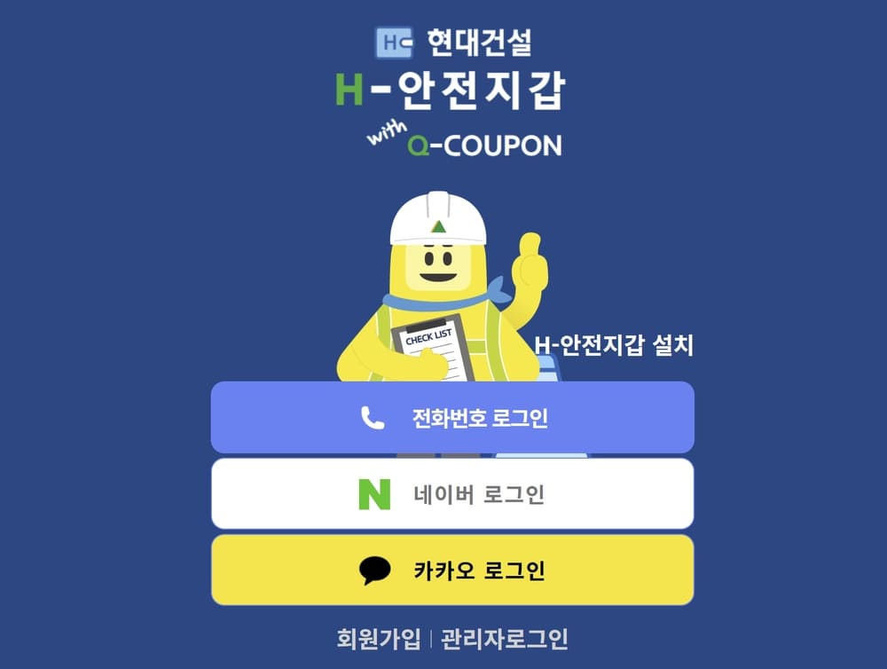 현대안전지갑 다운로드 안내 및 포인트 전환방법 1 20260920 211603 1 1