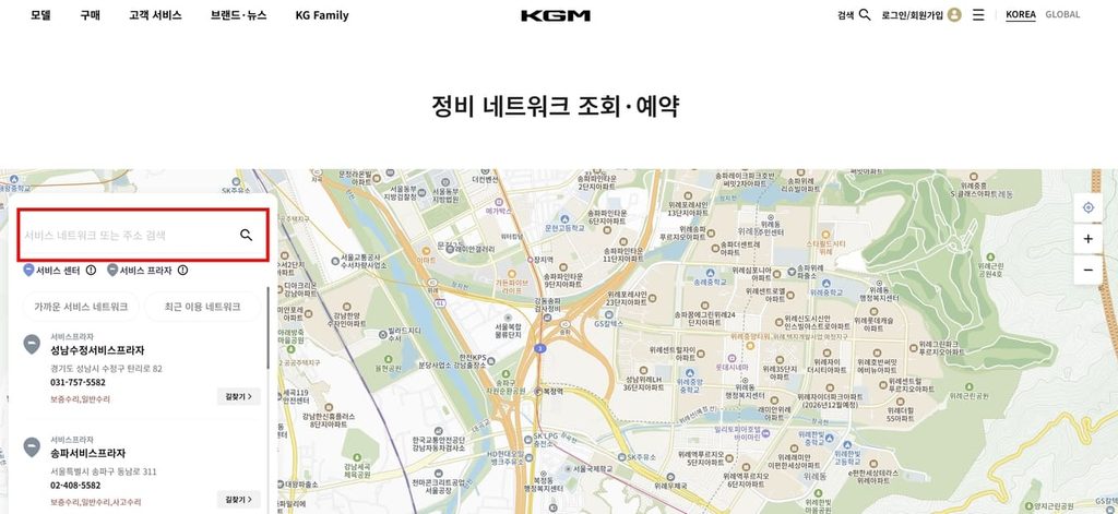 쌍용자동차 서비스센터 예약방법 및 전화번호 영업시간 안내 2 쌍용자동차 서비스센터