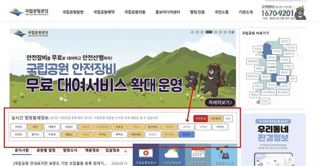 설악산 주전골 코스 및 예약안내 (+주차장 정보안내) 3 20260922 232921 1 1