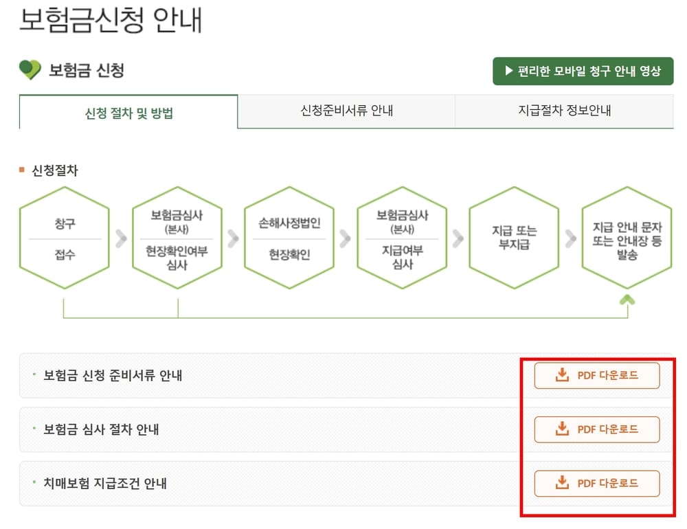 DB생명 다이렉트 고객센터 안내 및 보험금 청구방법 2 20260924 005453 1 1