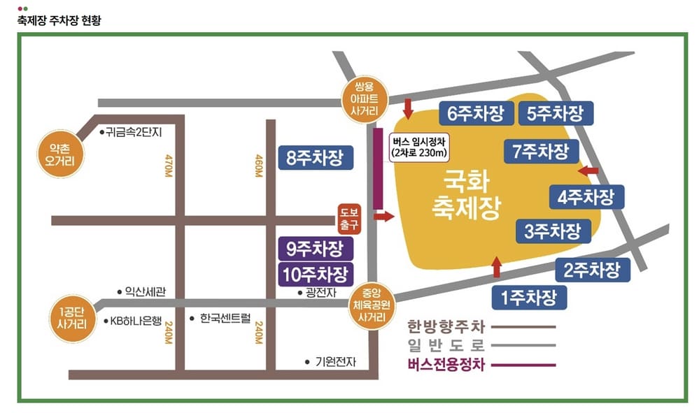 익산천만송이 국화축제