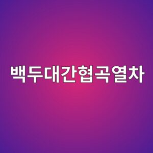 ebb0b1eb9190eb8c80eab084ed9891eab3a1ec97b4ecb0a8 1790343531