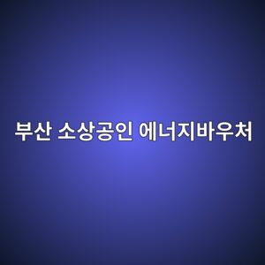 ebb680ec82b0 ec868cec8381eab3b5ec9db8 ec9790eb8488eca780ebb094ec9ab0ecb298 1790701796