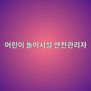 ec96b4eba6b0ec9db4 eb8680ec9db4ec8b9cec84a4 ec9588eca084eab480eba6acec9e90 1789995701