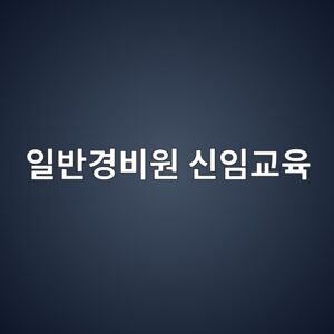ec9dbcebb098eab2bdebb984ec9b90 ec8ba0ec9e84eab590ec9ca1 1790426980