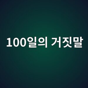 100ec9dbcec9d98 eab1b0eca793eba790 1792068343