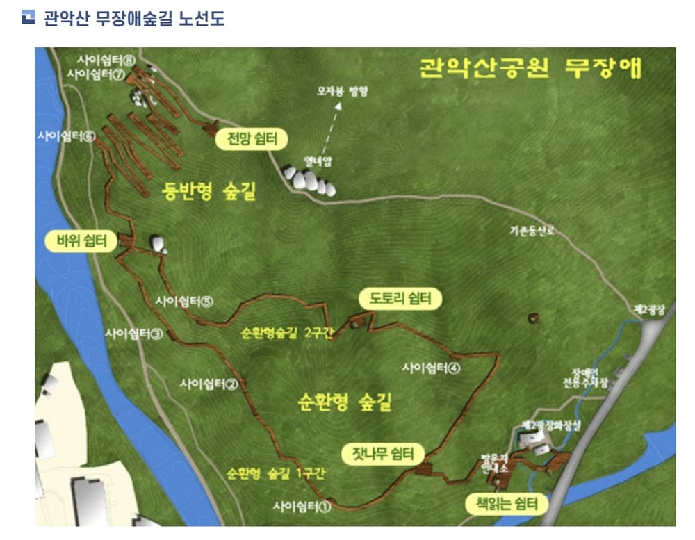 관악산 무장애숲길