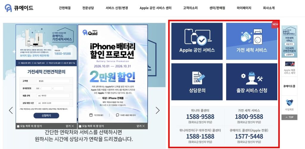 대우세탁기 AS