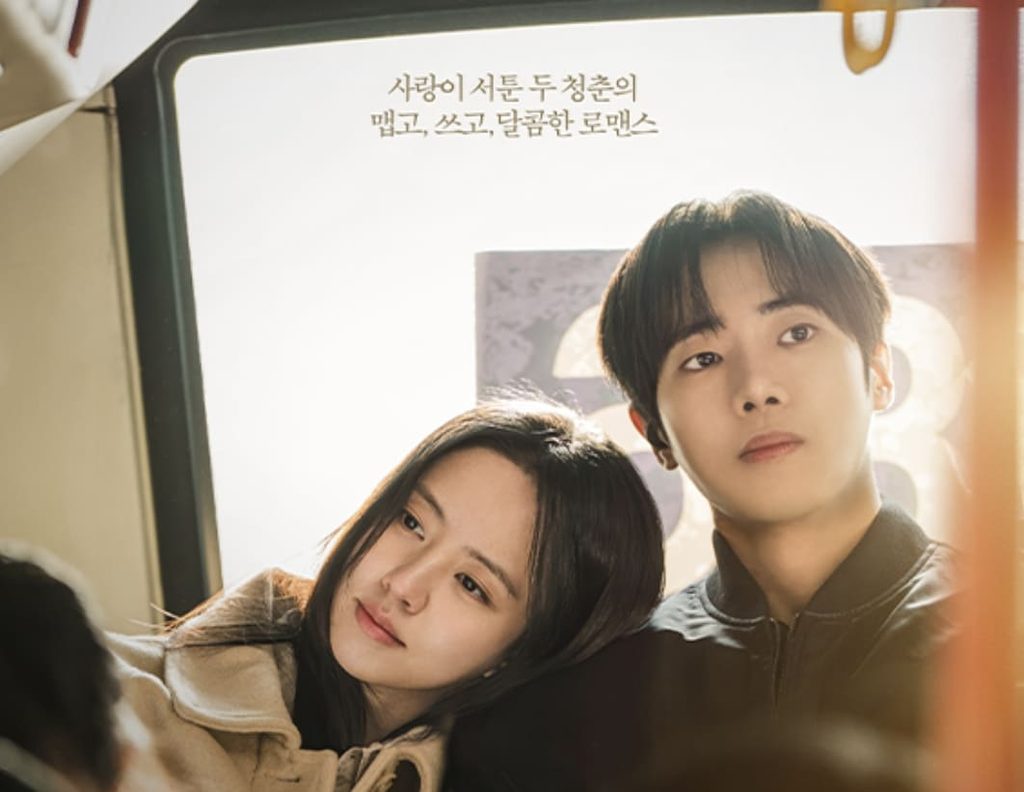연애박사 드라마
