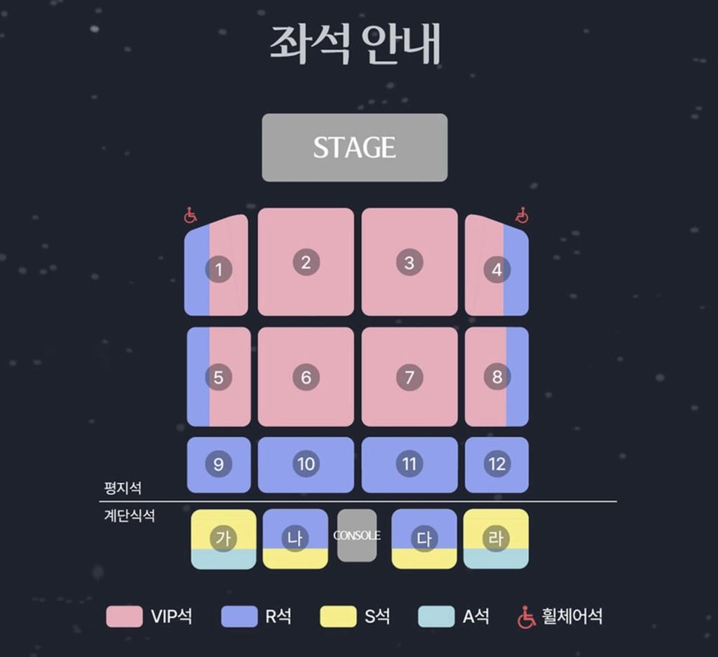 2026 조용필 대구 콘서트