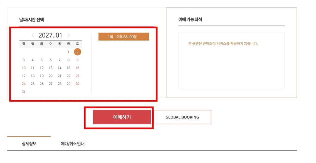 2026 조용필 광주 콘서트 공연일정 및 예매방법 티켓가격 안내 2 20261015 163930 1 1