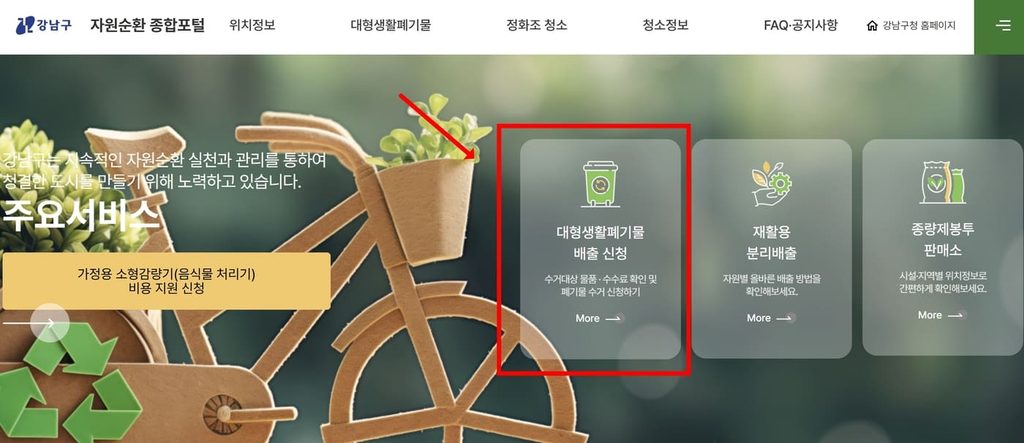 강남구 헌이불 극세사이불 차렵이불 버리는 방법 내 주변 버리는 곳 조회하기 2 강남구 이불버리는 방법
