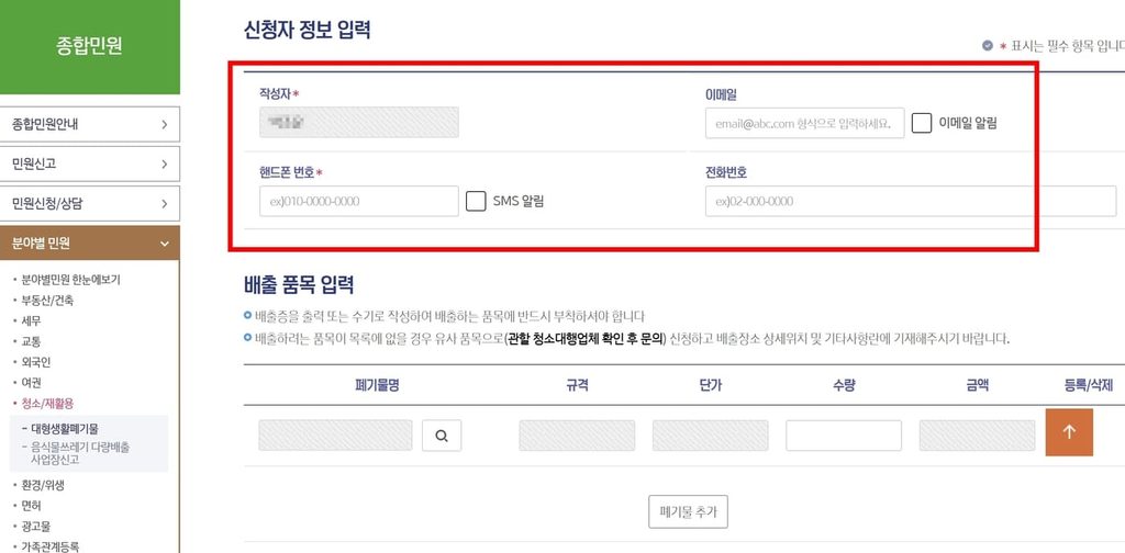 송파구 헌이불 솜이불 차렵이불 버리는 방법과 내 주변 버리는 곳 조회하기 안내 2 20261019 234656 1 1