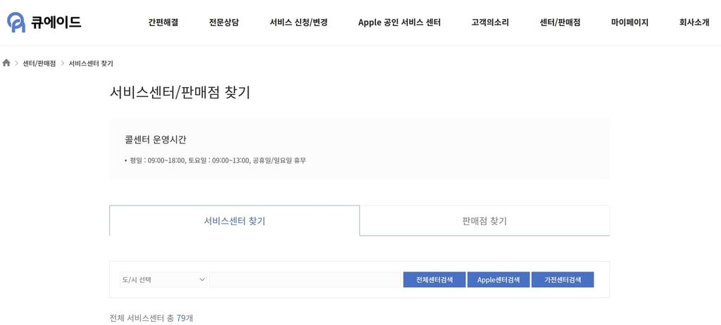 위니아딤채 김치냉장고 고객서비스센터 전화번호 및 AS 신청방법 안내 2 위니아딤채