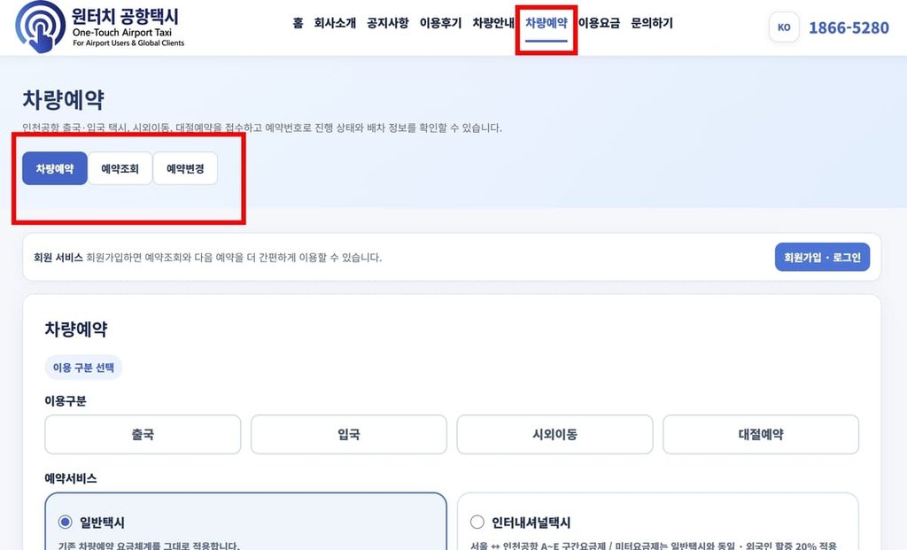 인천공항택시