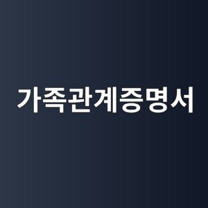 eab080eca1b1eab480eab384eca69debaa85ec849c 1791893435