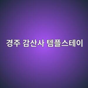 eab2bdeca3bc eab090ec82b0ec82ac ed859ced948cec8aa4ed858cec9db4 1791614830