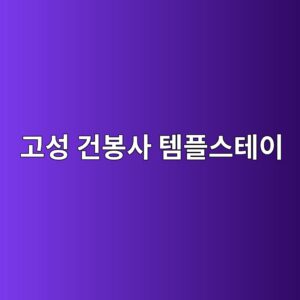 eab3a0ec84b1 eab1b4ebb489ec82ac ed859ced948cec8aa4ed858cec9db4 1791552263