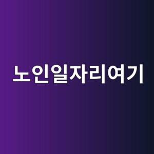 eb85b8ec9db8ec9dbcec9e90eba6acec97aceab8b0 1791099456