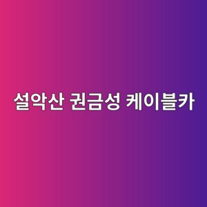 ec84a4ec9585ec82b0 eab68ceab888ec84b1 ecbc80ec9db4ebb894ecb9b4 1791001173