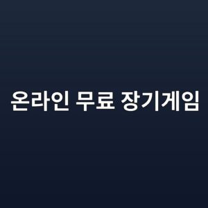 ec98a8eb9dbcec9db8 ebacb4eba38c ec9ea5eab8b0eab28cec9e84 1791809764