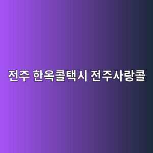 eca084eca3bc ed959cec98a5ecbd9ced839dec8b9c eca084eca3bcec82aceb9e91ecbd9c 1793083607