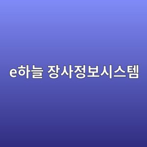 eed9598eb8a98 ec9ea5ec82aceca095ebb3b4ec8b9cec8aa4ed859c 1791096160