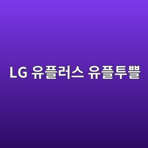 lg ec9ca0ed948ceb9facec8aa4 ec9ca0ed948ced88acec81a0 1791376416