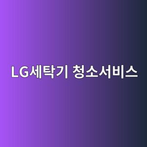 lgec84b8ed8381eab8b0 ecb2adec868cec849cebb984ec8aa4 1792661754